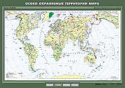 Учебн. карта "Особо охраняемые природные территории мира" 100х140