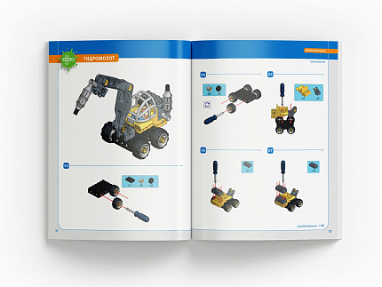Конструктор DIBO "Воплощение проектов" 116 деталей. Знаток