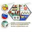 Тематическая настенная магнитная игра ФЕРМА