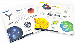 (RU) Книга знаний в 2 томах. Космос. Микромир. Твердая обложка