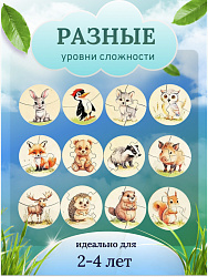 Пазлы-вкладыши "Обитатели леса"