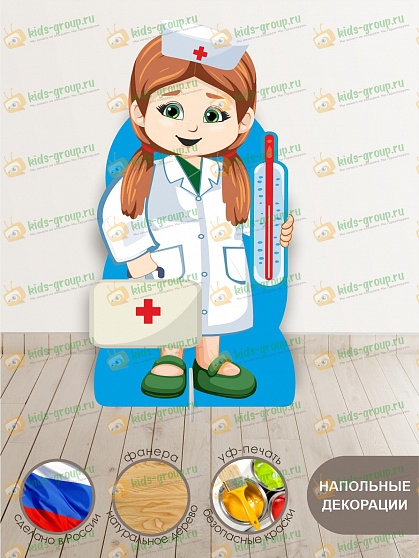 Напольная декорация для детского театра ВРАЧ