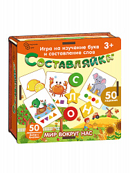Детская деревянная игра "Составляйка+ Мир вокруг нас" 25 двуст. карточек
