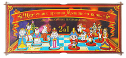 Нескучные шахматы 2 в 1 "Щелкунчик против Мышиного короля" (дерево)