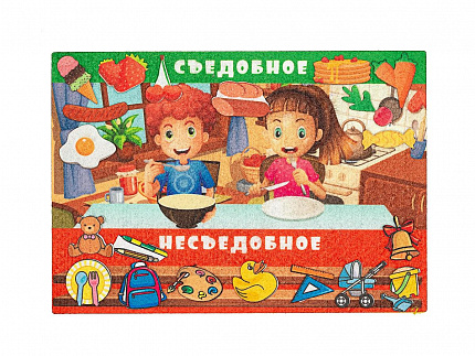 Съедобное несъедобное фетр (20дет)