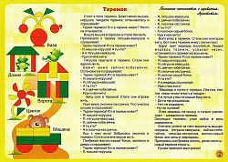 УДИВЛЯЙКА 4 "Теремок"