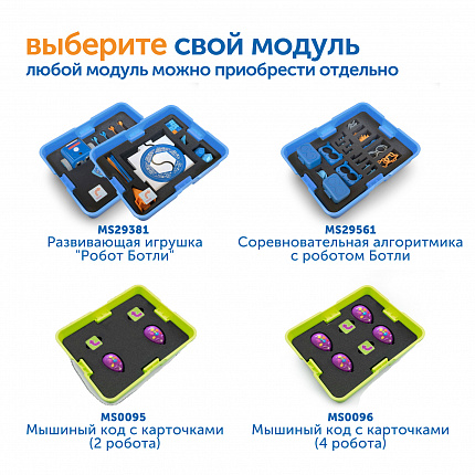 Развивающая игрушка "Робот Ботли"