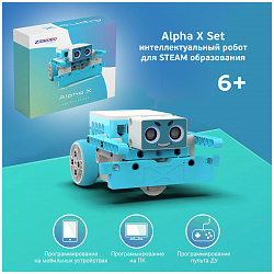 Набор "Alpha-series" Х