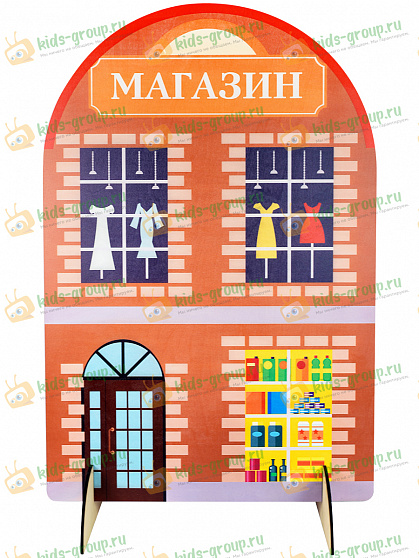 Ширма для сюжетно-ролевых игр двухсторонняя МАГАЗИН