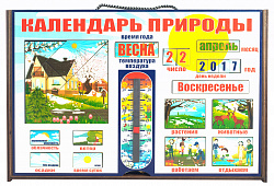 Календарь природы  (140 деталей, деревянный ящик) (фикс.цена) 50х5х33