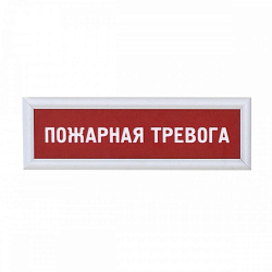 Табло информационное Статика, пожарная тревога