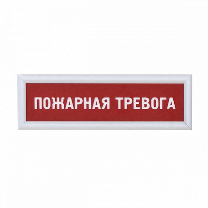 Табло информационное Статика, пожарная тревога