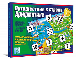 «Путешествие в страну Арифметики»