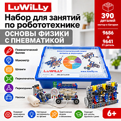 Комплект «Основы физики и механики 9686 + полный набор пневматики 9641»