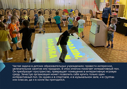 Мобильный интерактивный пол Светлячок Бюджет (с сенсорным экраном)