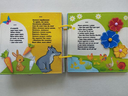 Книжка "Потешки"