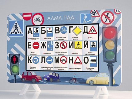 Методический интерактивный сенсорный  комплекс МИК «ПДД»