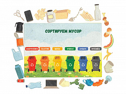 Сортировка мусора фетр (31дет)