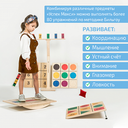 Комплект "Макси"