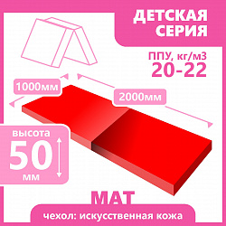 Мат детский складной  1000х2000х50 мм