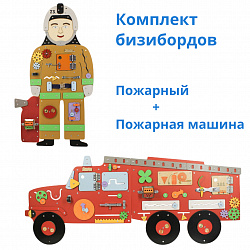 Комплект из 2-х бизибордов (Пожарный + Пожарная машина)