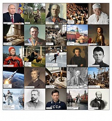 Логобот "Пчелка"/ Коврик "Выдающиеся люди России"