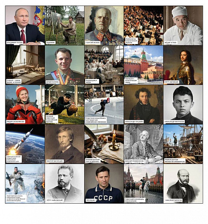 Логобот "Пчелка"/ Коврик "Выдающиеся люди России"