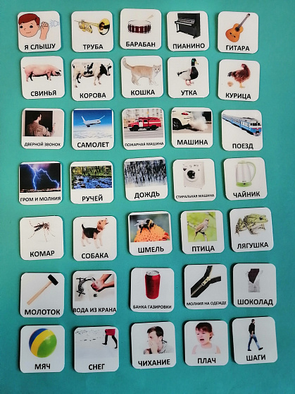 Пособие ПЕКС. ПОСОБИЕ "Я СЛЫШУ"