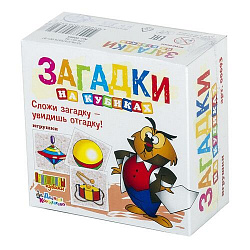Кубики Загадки "Игрушки" (без обклейки) 4 шт
