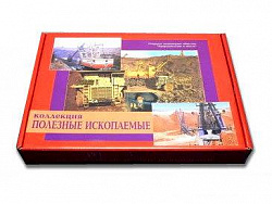 Коллекция "Полезные ископаемые" (32 вида)