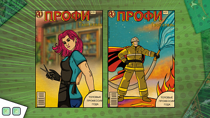 Интерактивная познавательная программа ранней профориентации «Мир профессий»