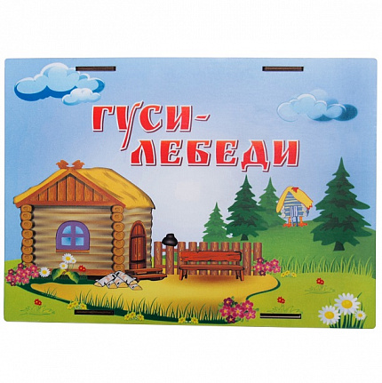 Игра Театр – Гуси-лебеди