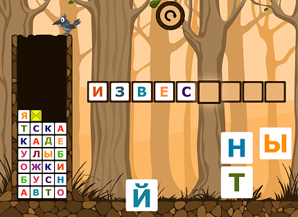 Интерактивная игра на флешке: Русский без нагрузки