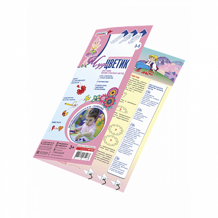 Чудо-Цветик, Игры Воскобовича