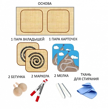 Комплекты лабиринтов. Базовый набор