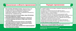 «Активный хлор» 20 анализов, вода