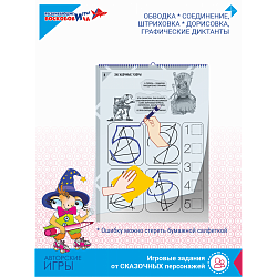 Игровизор +  маркер, Игры Воскобовича