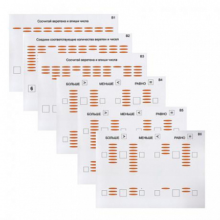 Знакомство с цифрами и числами