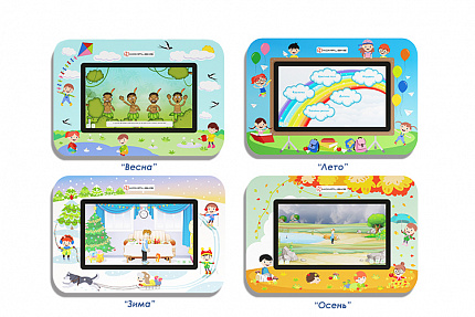 Мультимедийный развивающий комплекс «Времена года Multi 37» 27"