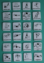 Пособие ПЕКС. Набор карточек ПЕКС «УПРАЖНЕНИЯ-1»