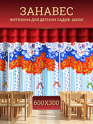 Комплект фотоштор. Патриот №5