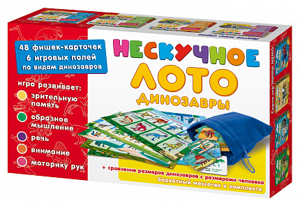 Нескучное лото "Динозавры"