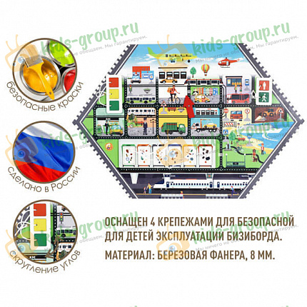 Бизиборд настенный ВОДИТЕЛЬ