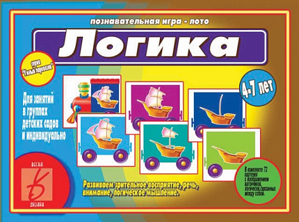 «Умный паровозик. Логика»