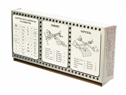 Конструктор металлический для уроков труда № 5 (68 эл)