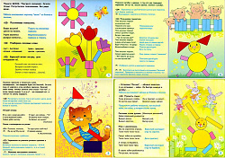 ВМЕСТЕ ВЕСЕЛО ИГРАТЬ  (игры к палочкам  Кюизенера и блоками Дьенеша)