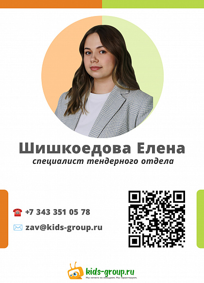 Шишкоедова Елена