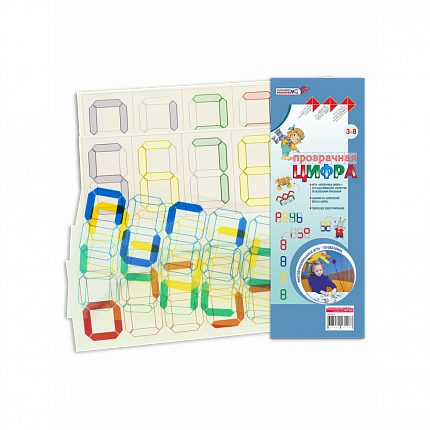 Прозрачная цифра, Игры Воскобовича