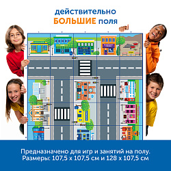 Комплект тематических полей "Городские истории с роботом Ботли" (5 элементов)