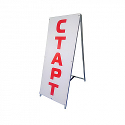 Стойка для эстафет Старт